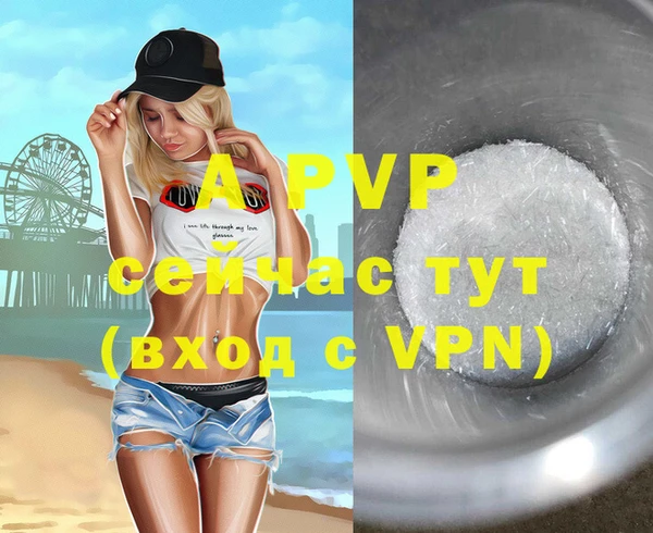 мяу мяу кристалл Арсеньев